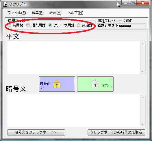 鍵選択