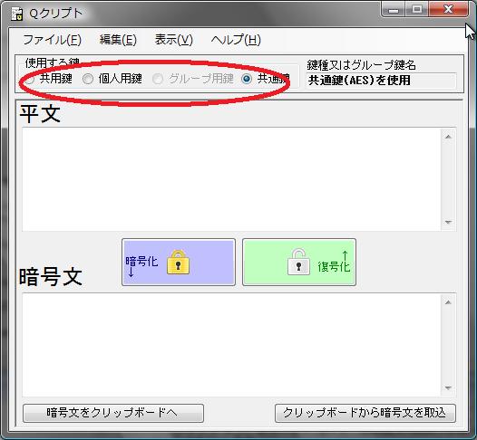 鍵選択