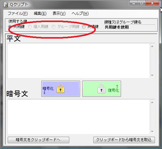 鍵選択