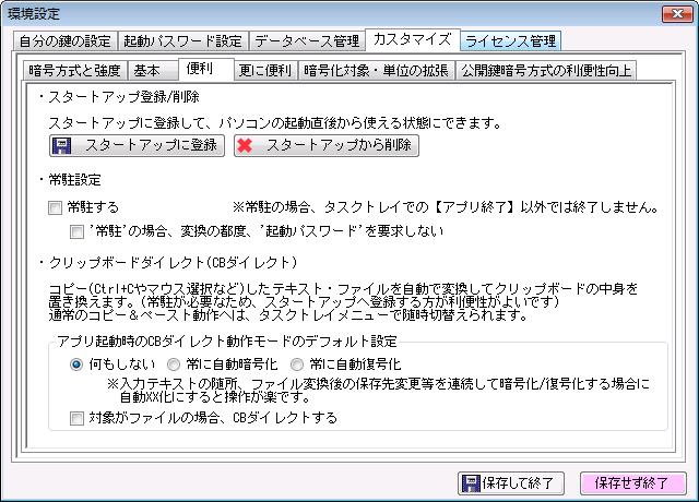 CBダイレクト機能選択