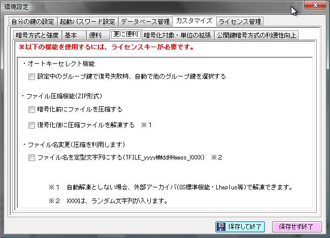 オートキーセレクト