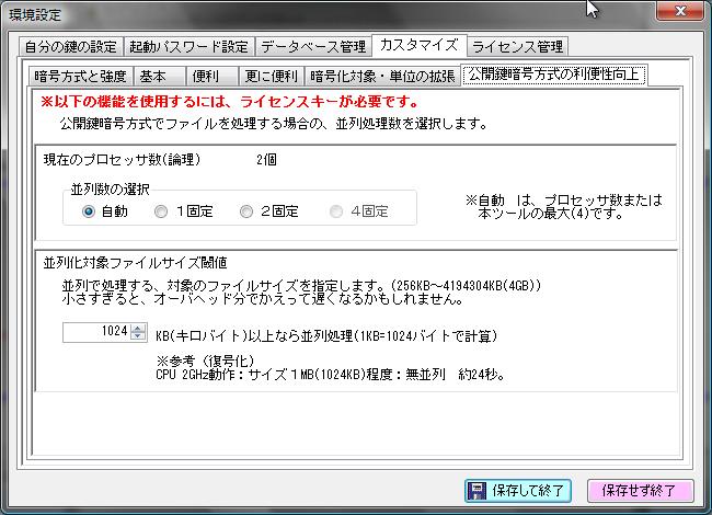 マルチスレッド