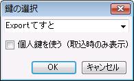 パスワード取込