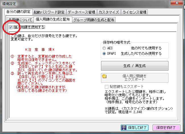 個人鍵使用！
