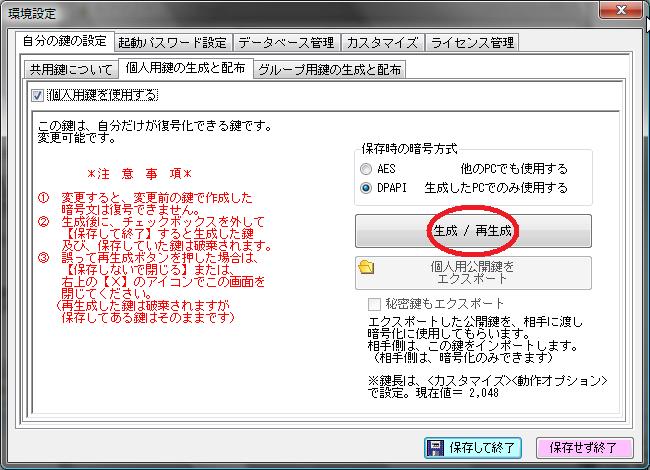 生成！