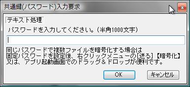 パスワード要求