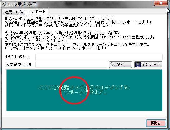鍵のドロップ