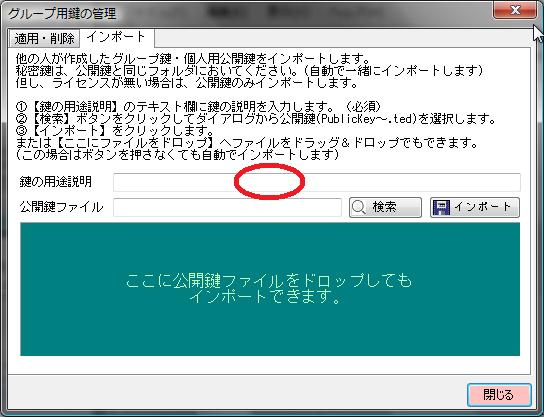 説明文入力