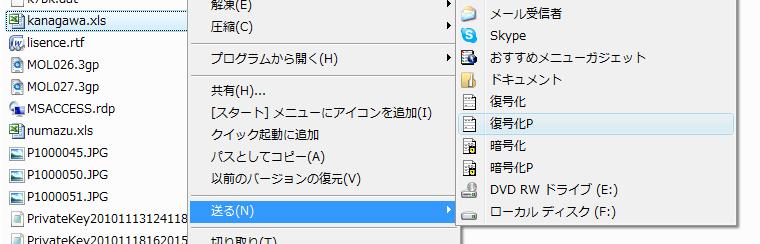 右クリック