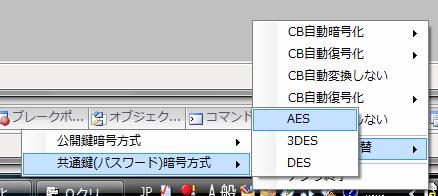 方式選択