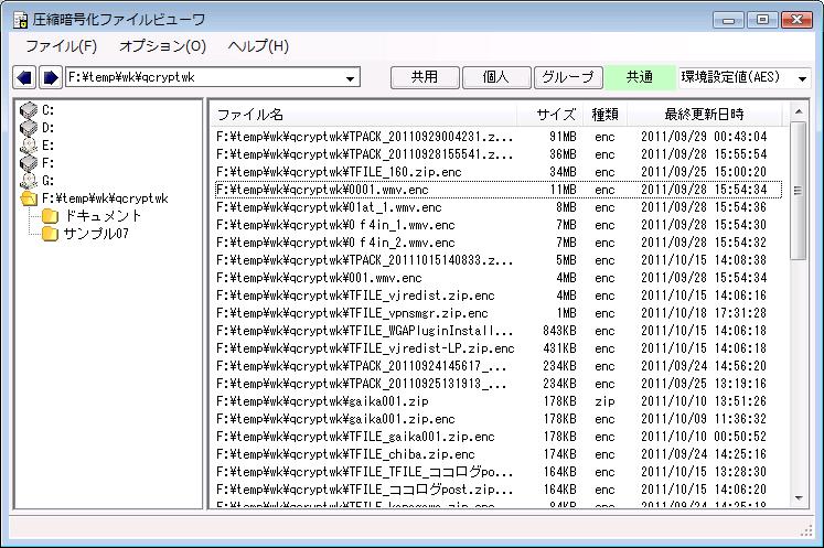 ビューワ