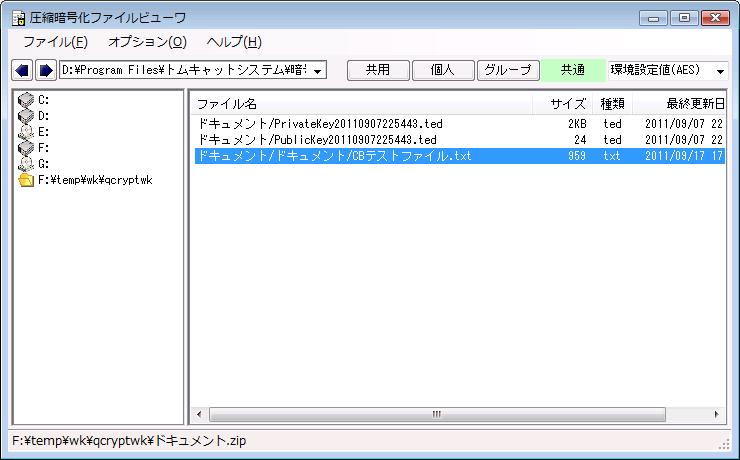 ビューワリスト